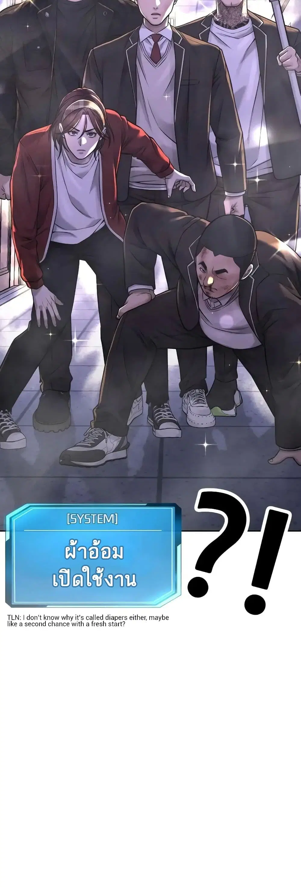 Quest Supremacy ตอนที่ 67 หน้า 55