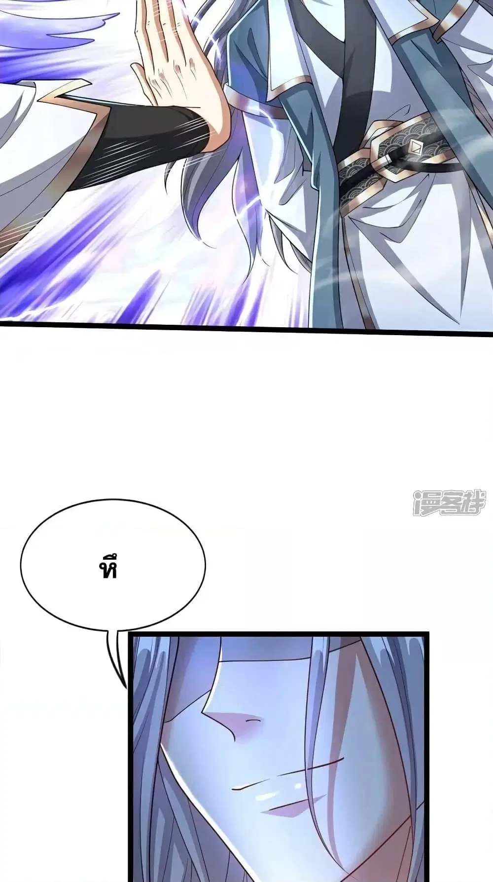 The Ten Great Emperors At The Beginning Are All My Apprentices ตอนที่ 112 หน้า 23