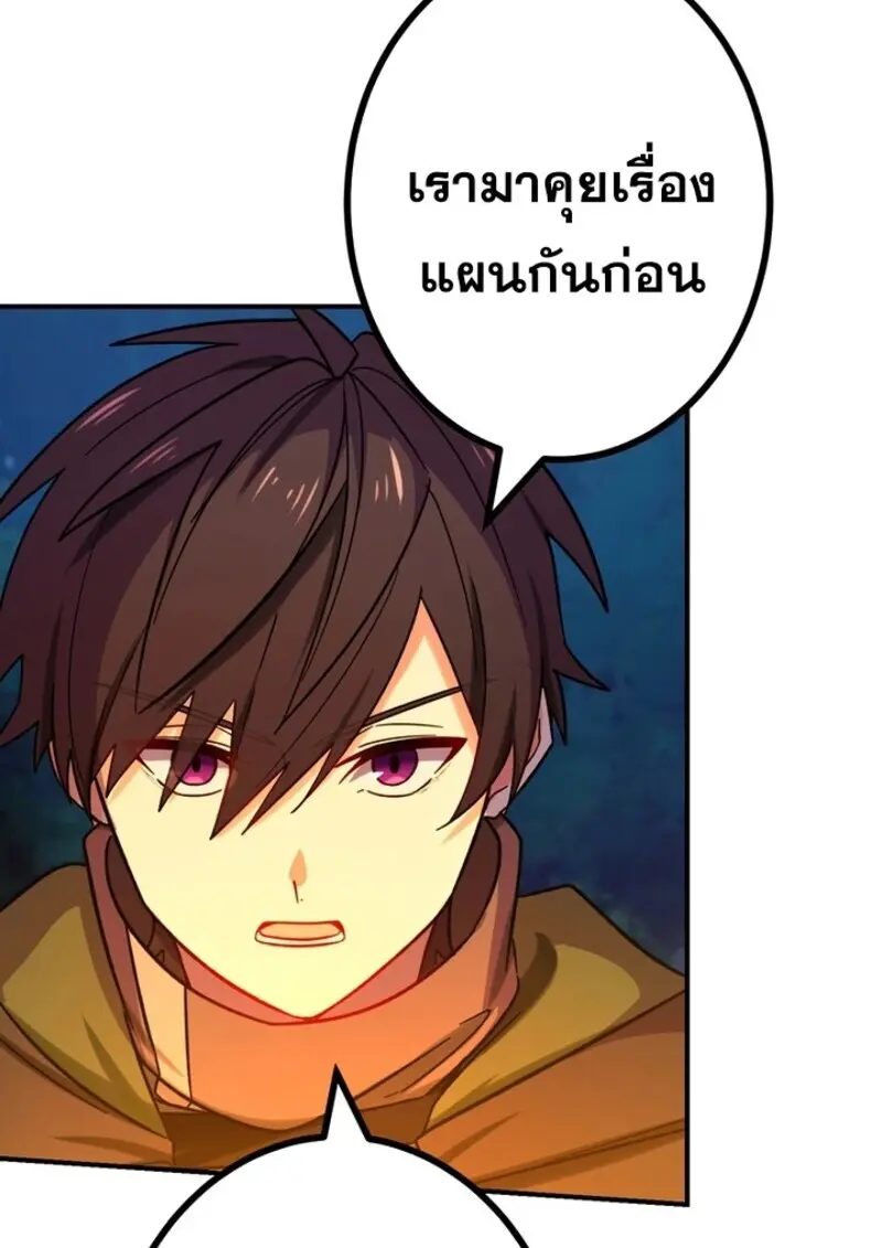 The Strongest Assassin Gets Transferred To Another World With His Whole Class ตอนที่ 56 หน้า 65