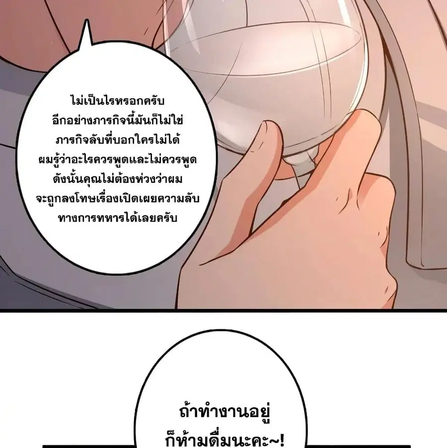 Release That Witch ตอนที่ 171 หน้า 52