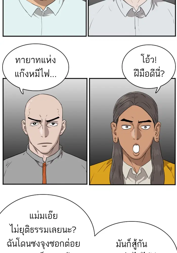 Bad Guy ตอนที่ 24 หน้า 124