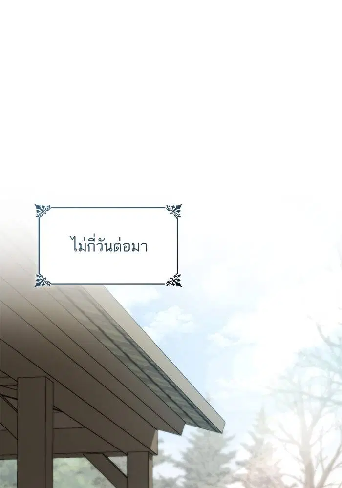 Sister I Am the Queen in This Life ตอนที่ 49 หน้า 47