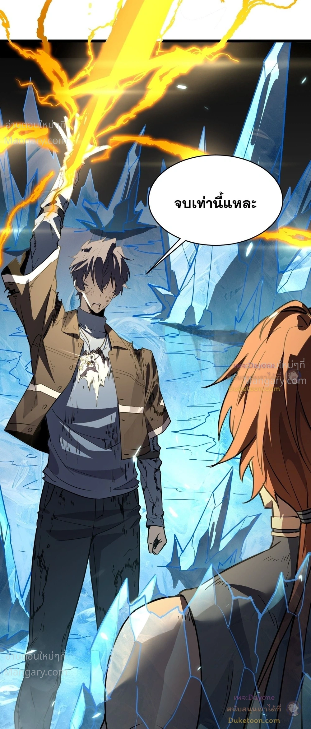 SSS level Saint Knight who transcends common sense อาชีพลับในตำนาน อัศวินศักดิ์สิทธิ์ ระดับ SSS ตอนที่ 151 หน้า 10