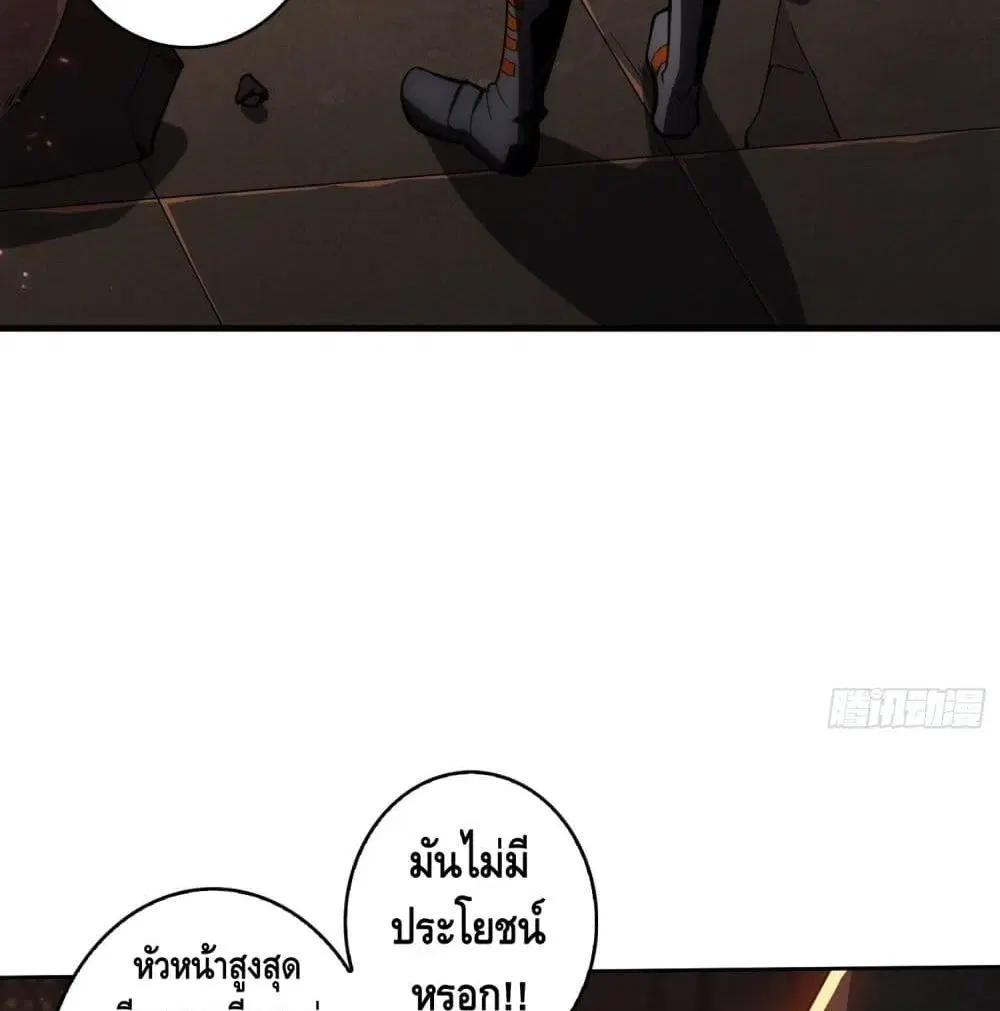 King Account at the Start ตอนที่ 47 หน้า 40