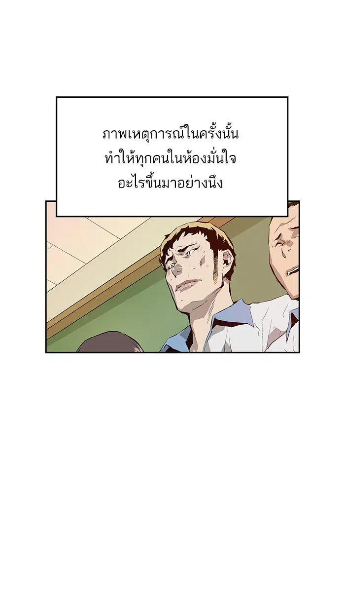 Weak Hero ตอนที่ 7 หน้า 15