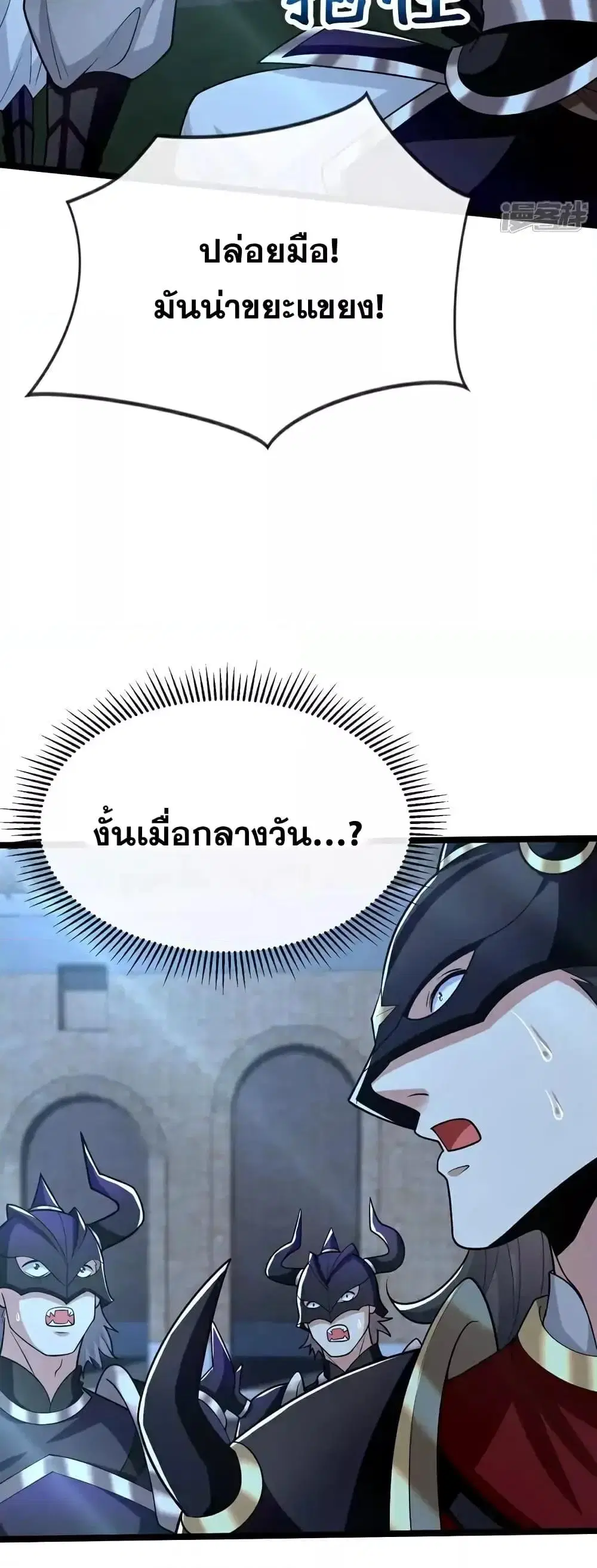 The Ten Great Emperors At The Beginning Are All My Apprentices ตอนที่ 169 หน้า 6