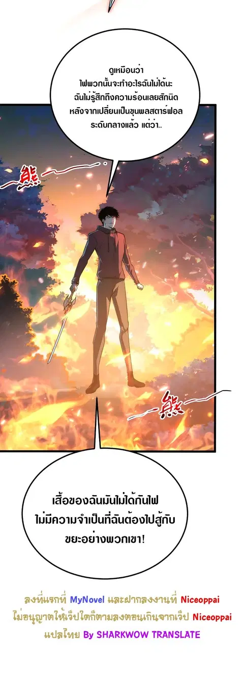 Rise From The Rubble ตอนที่ 124 หน้า 36