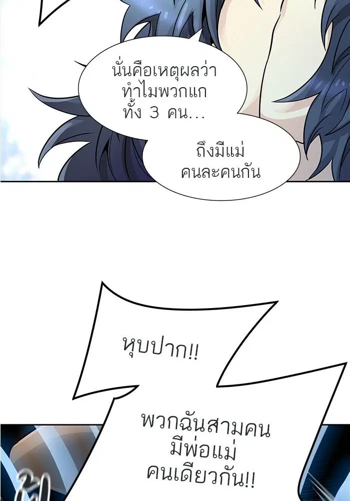 Tower of God ตอนที่ 501 หน้า 64