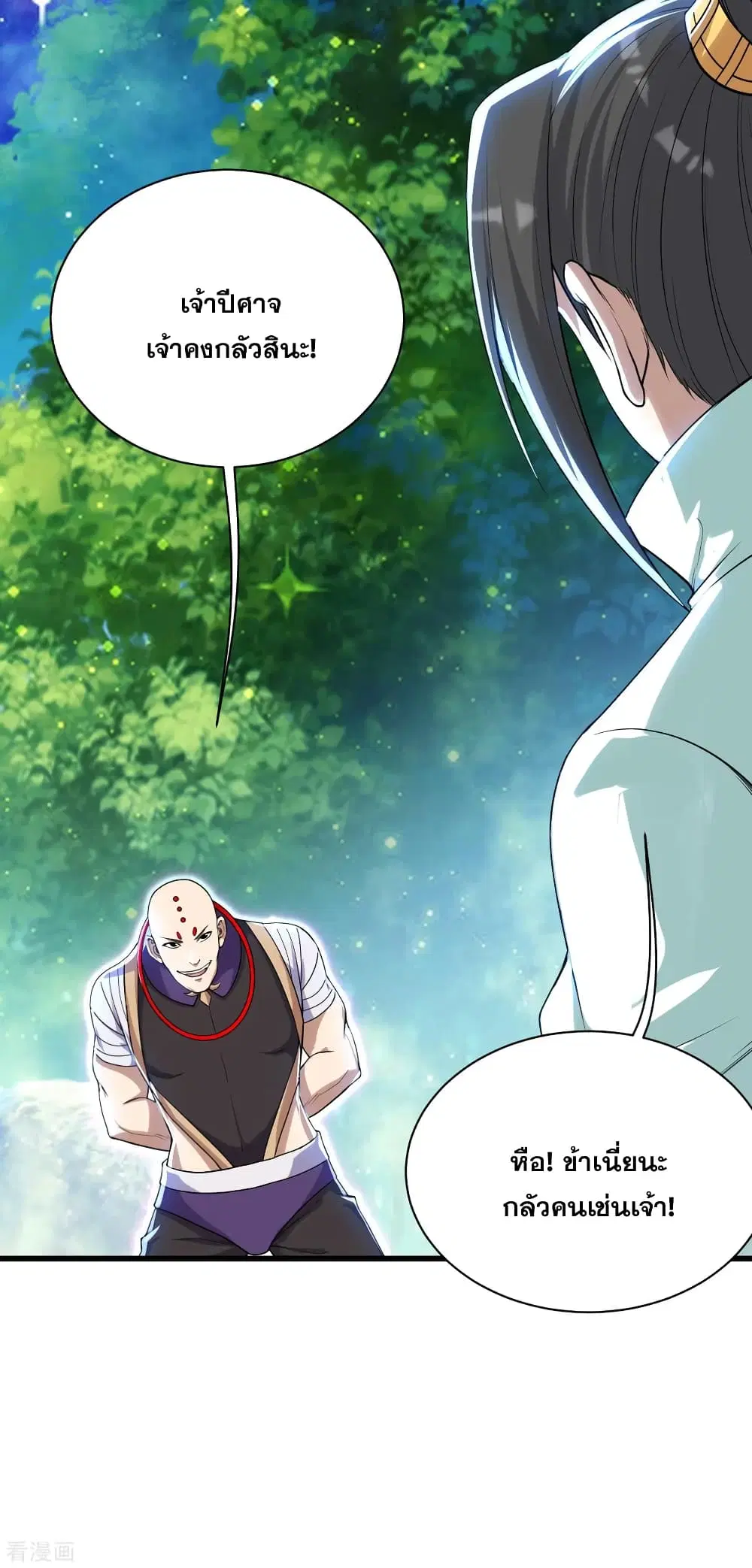 Matchless Emperor ตอนที่ 158 หน้า 21