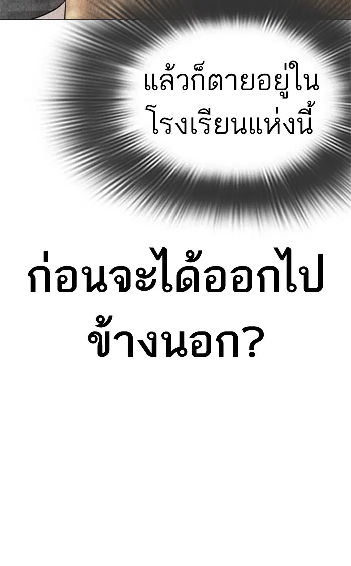 How to Fight ตอนที่ 153 หน้า 33