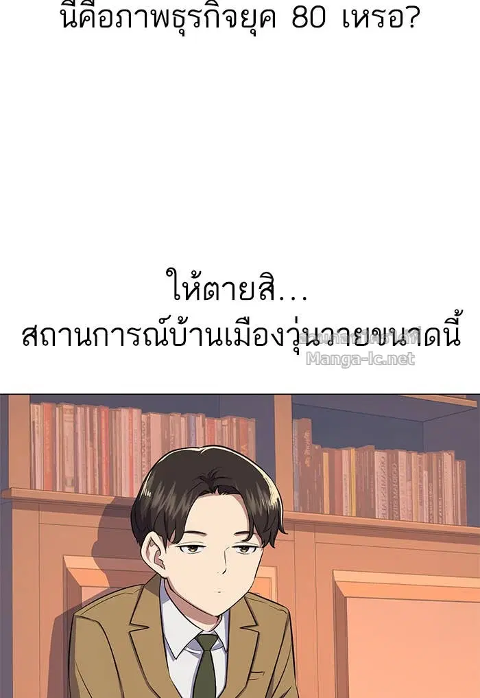 Reborn Rich ตอนที่ 3 หน้า 46