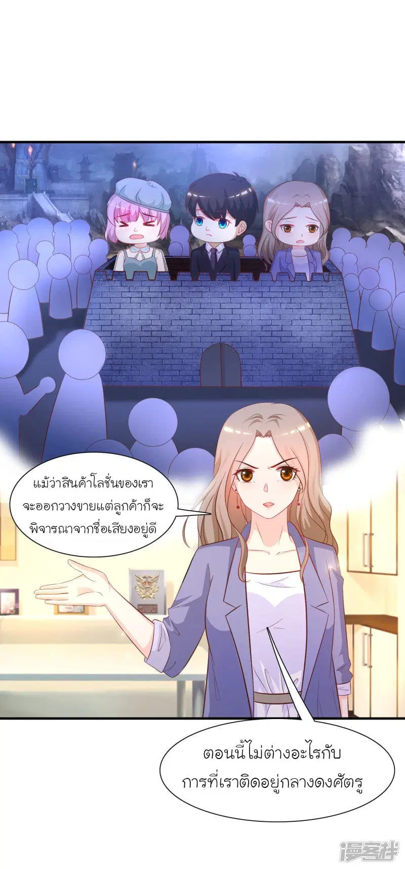 The Strongest Peach Blossom ตอนที่ 56 หน้า 12