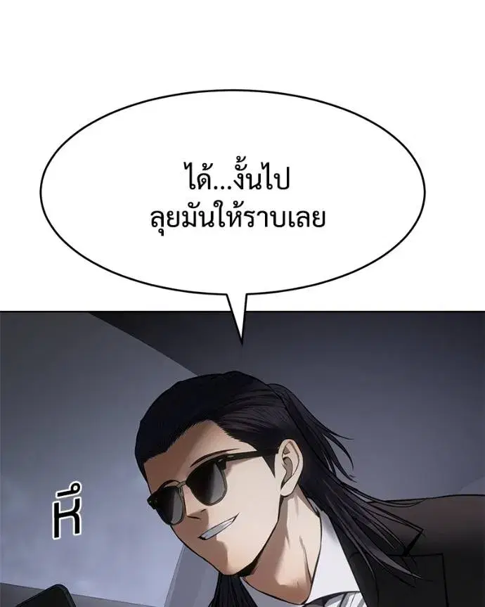 Baek XX ตอนที่ 102 หน้า 133