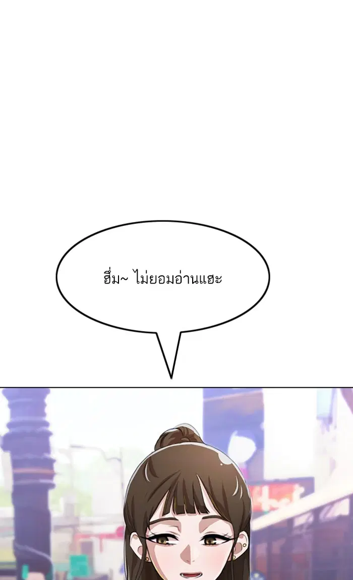 Random Chat ตอนที่ 128 หน้า 116