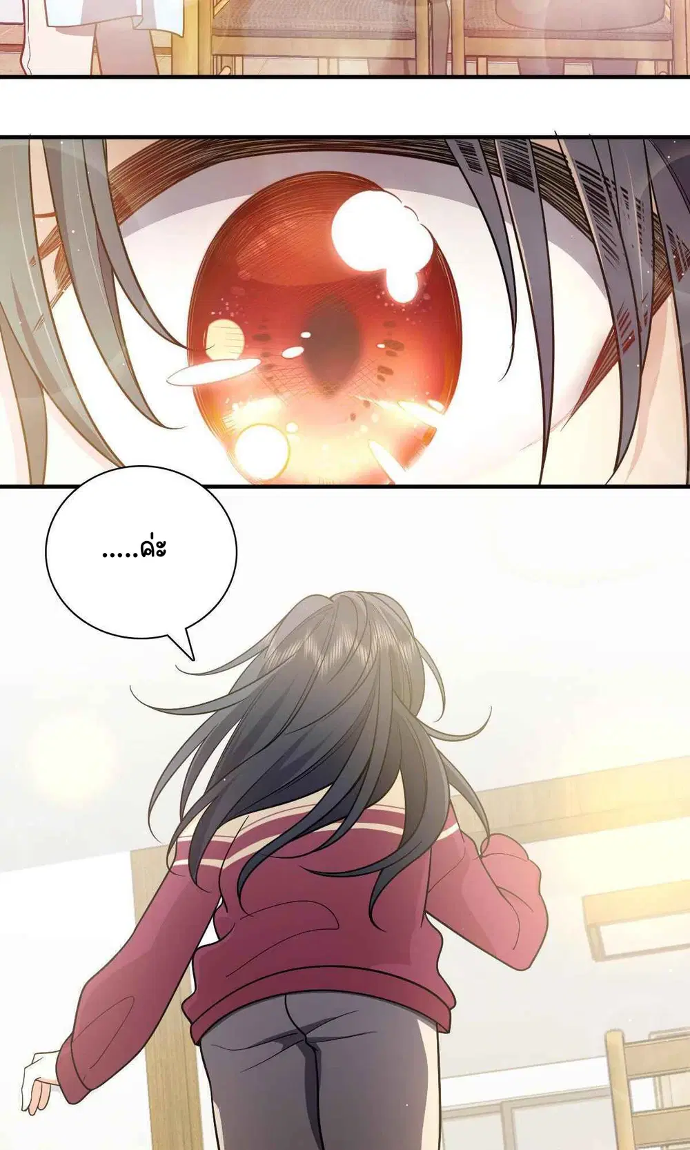 My Wife Is From a Thousand Years Ago ตอนที่ 53 หน้า 41