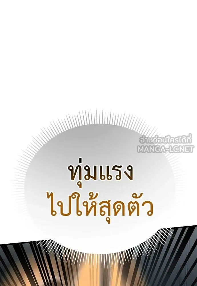 Reincarnation Path of The Underworld King ยอมรา ผู้พิพากษาจากนรก ตอนที่ 96 หน้า 166