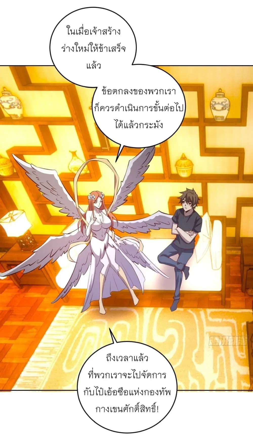 King Star Emperor ตอนที่ 228 หน้า 28
