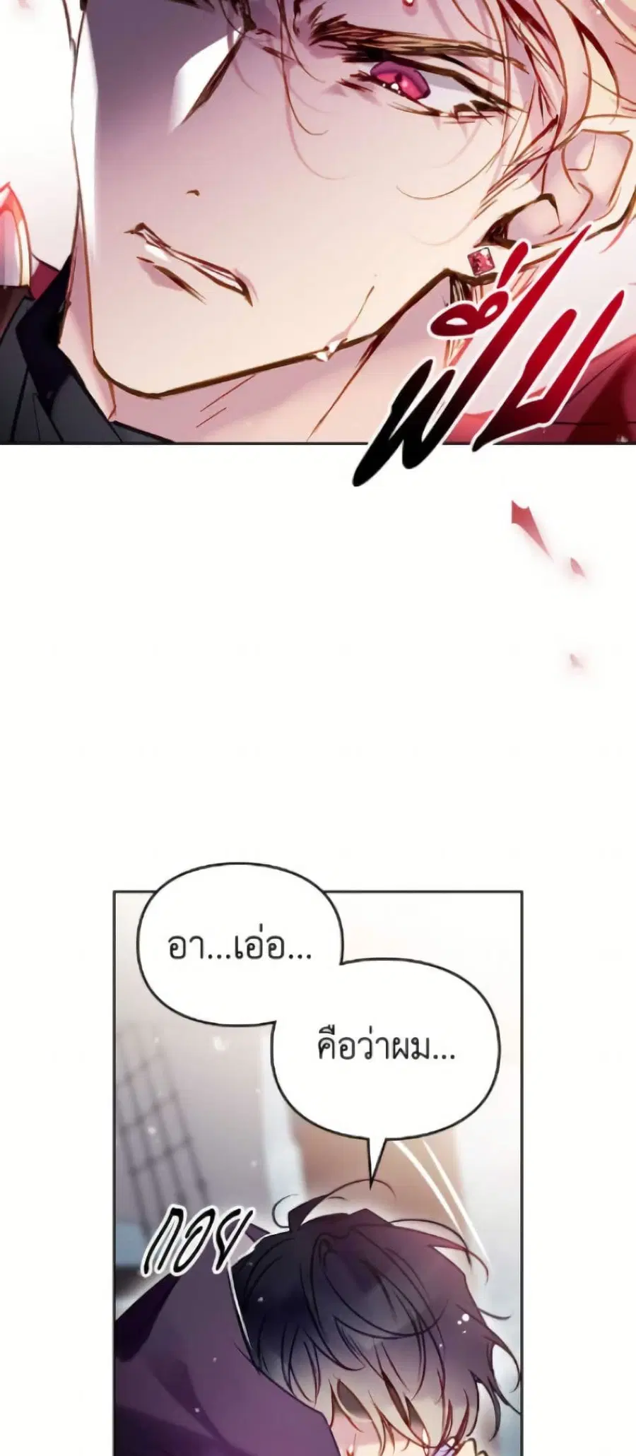 Death Is The Only Ending For The Villainess ตอนที่ 180 หน้า 8