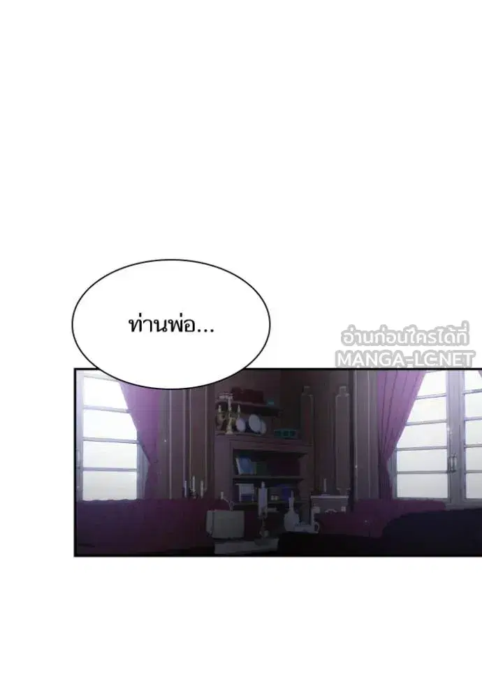I Am the Queen in This Life ตอนที่ 181 หน้า 78
