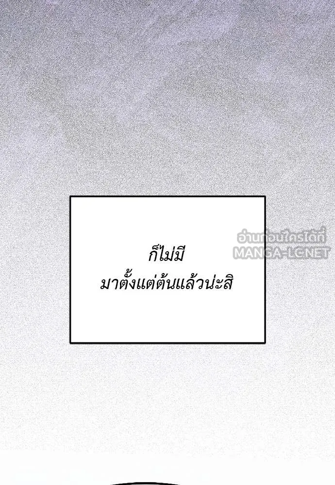 Terminally-Ill Genius Dark Knight อัศวินดำล่าท้าเวลา ตอนที่ 111 หน้า 46