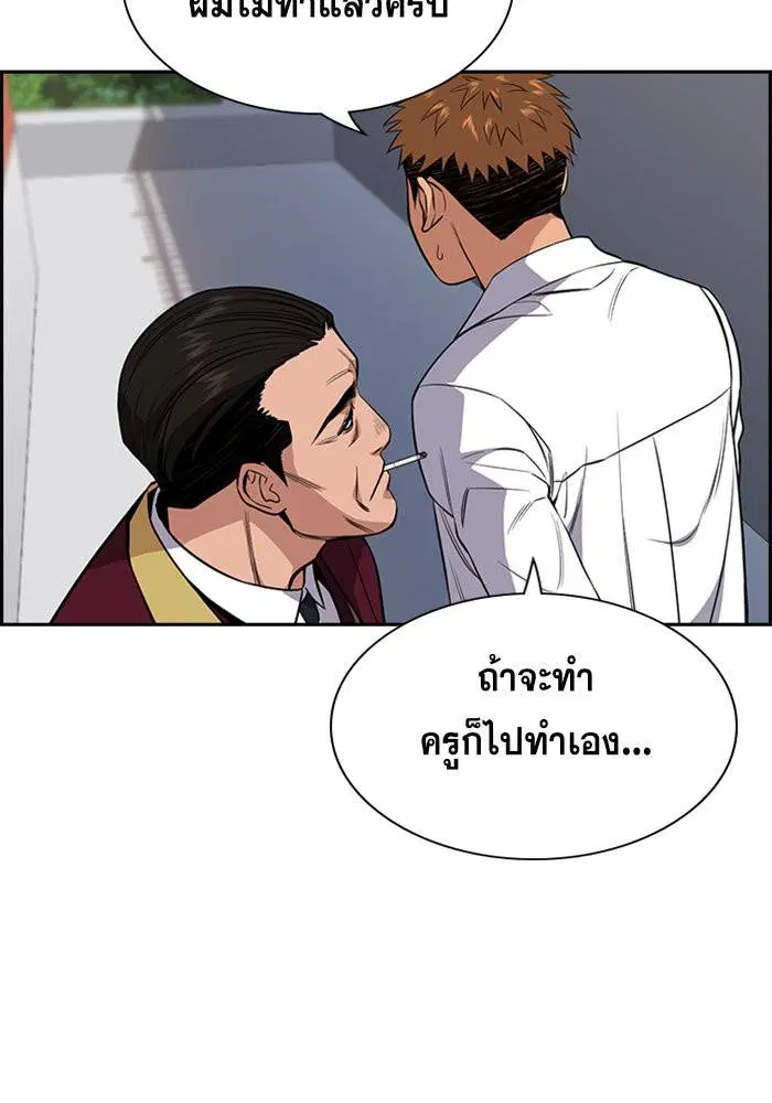 True Education ตอนที่ 24 หน้า 51