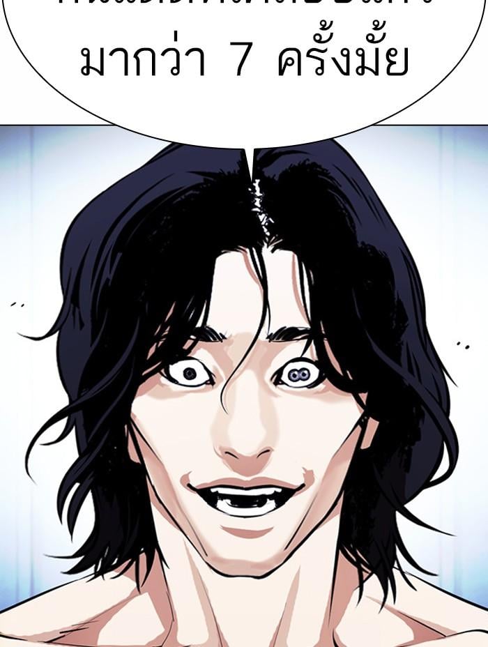 Lookism ตอนที่ 382 หน้า 49