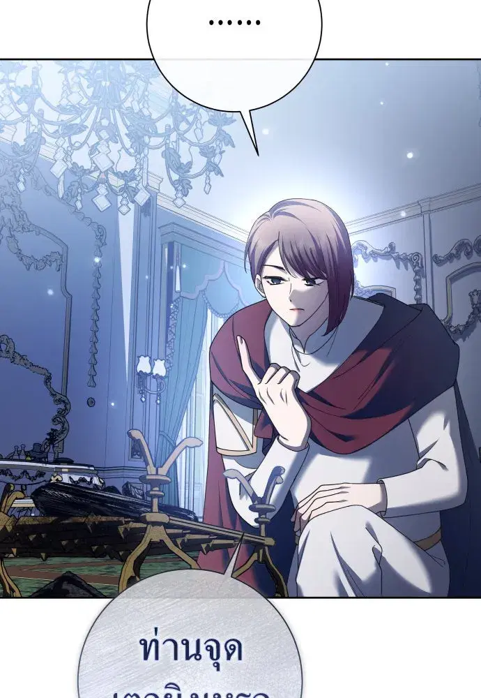 Your Throne ตอนที่ 211 หน้า 64
