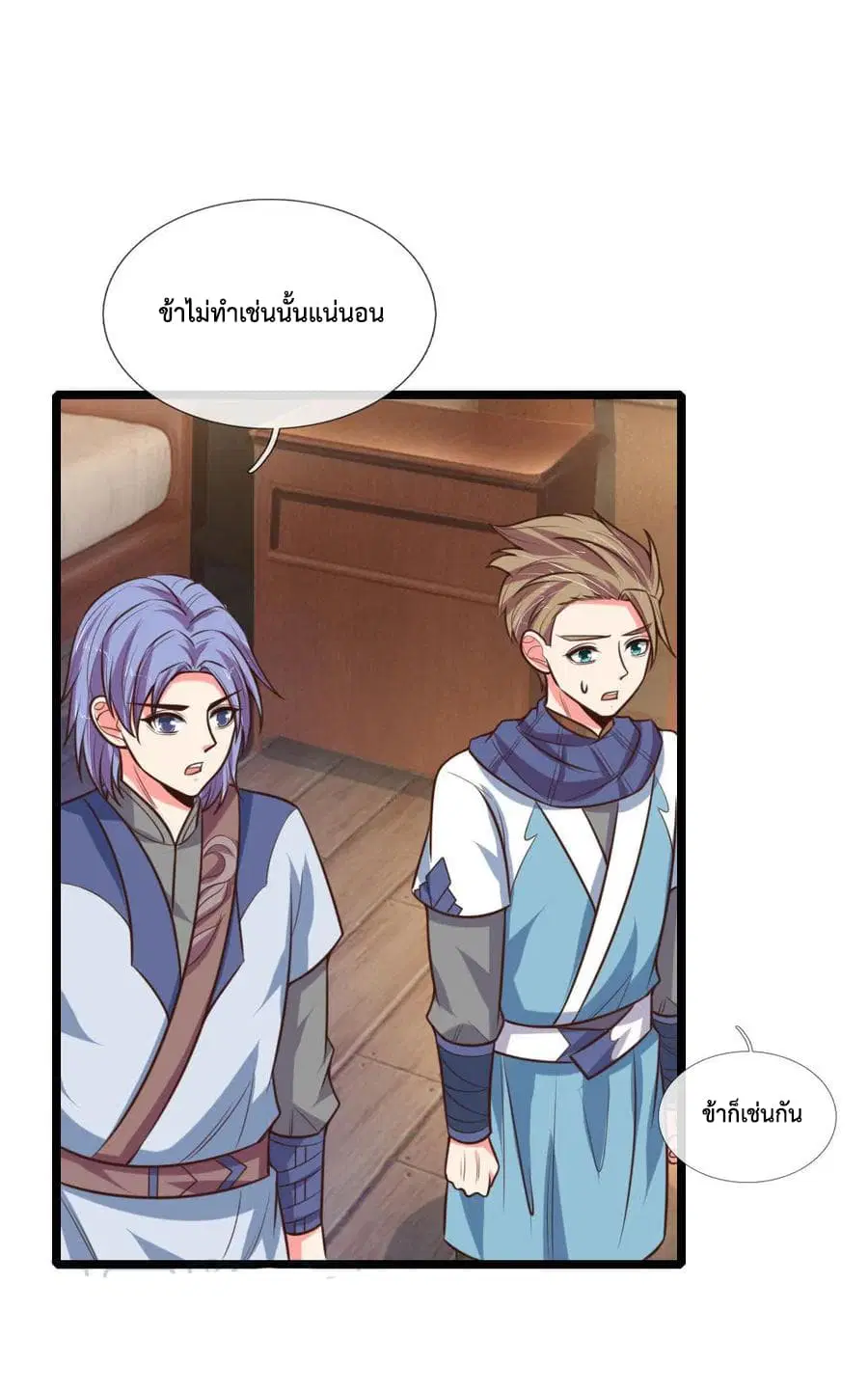 Shenwu Tianzun ตอนที่ 107 หน้า 18