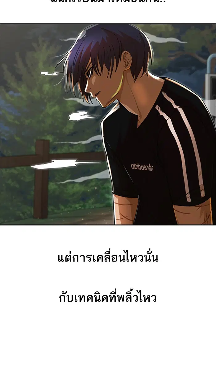 Random Chat ตอนที่ 229 หน้า 22
