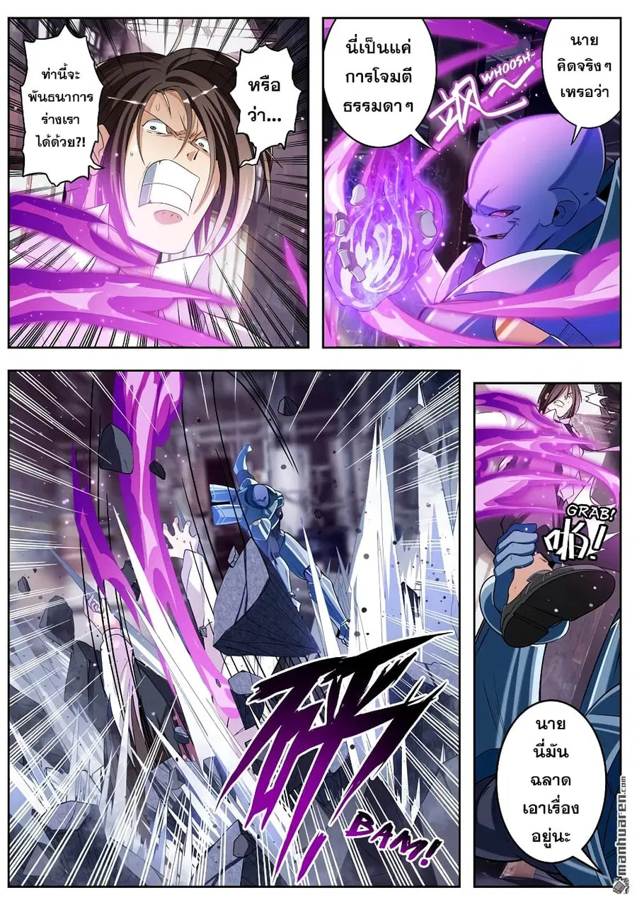 Hero? I Quit A Long Time Ago ตอนที่ 205 หน้า 7