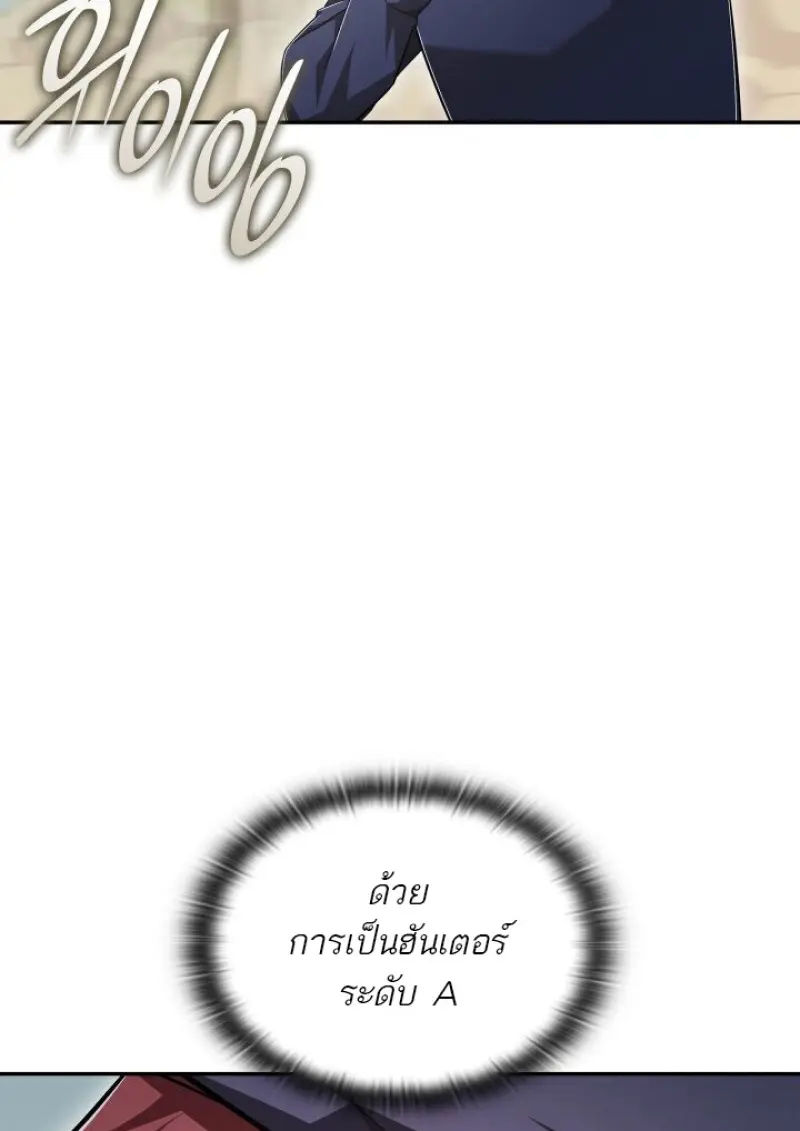Subscribed To The Transcendental Channels แค่กดสับตะไคร้ ก็ได้พลังมาเฉยเลย ตอนที่ 79 หน้า 86