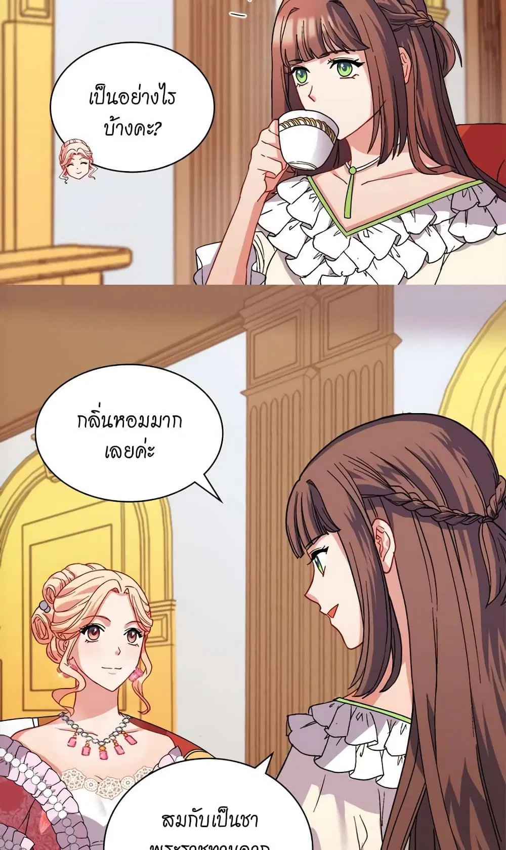 What It Takes to be a Villainess ตอนที่ 63 หน้า 19