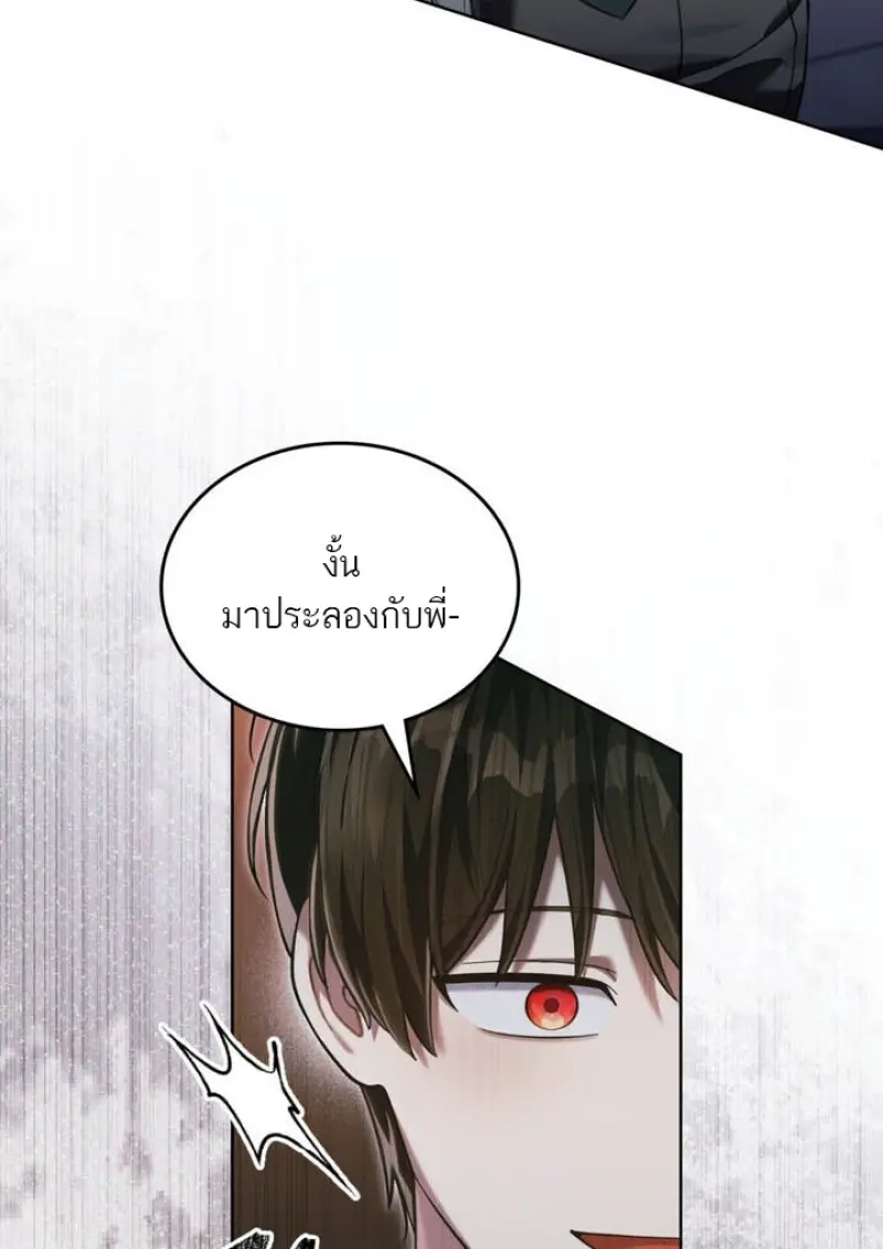 Reborn as the Enemy Prince เกิดใหม่เป็นเจ้าชายในประเทศศัตรู ตอนที่ 101 หน้า 44