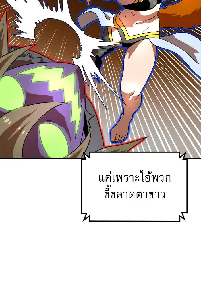 Double Click ตอนที่ 73 หน้า 116