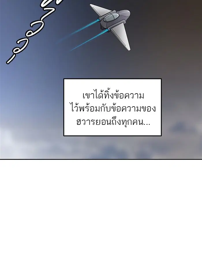 Tower of God ตอนที่ 468 หน้า 65