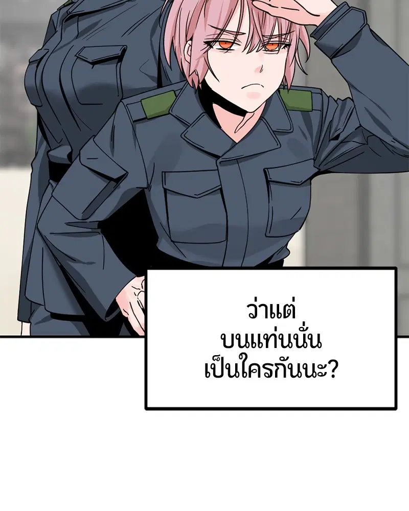 HERO KILLER ตอนที่ 37 หน้า 21