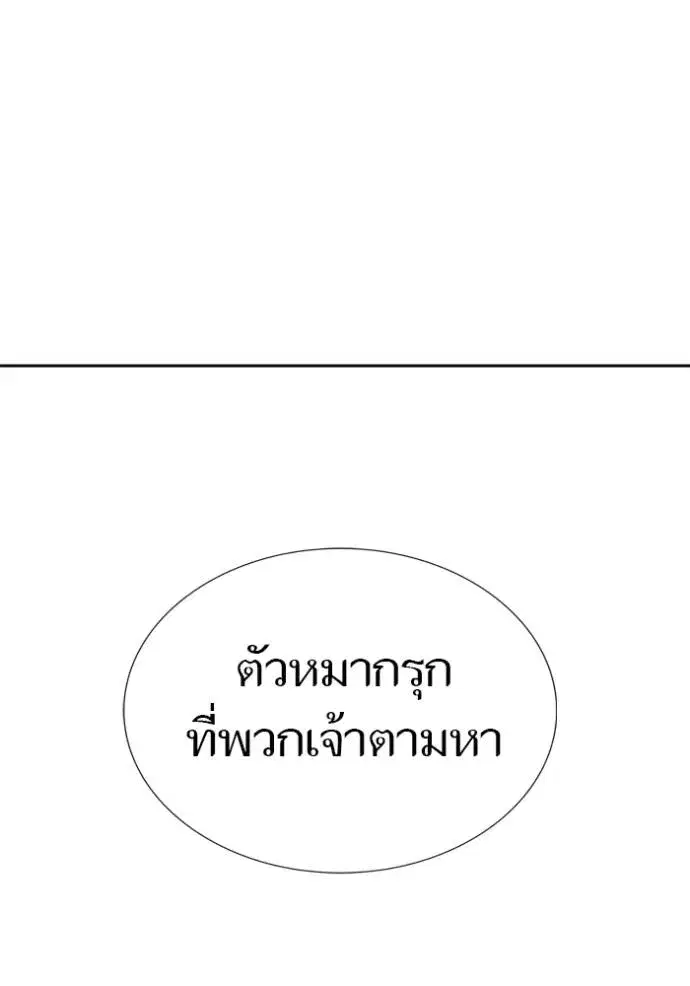Tower of God ตอนที่ 646 หน้า 194