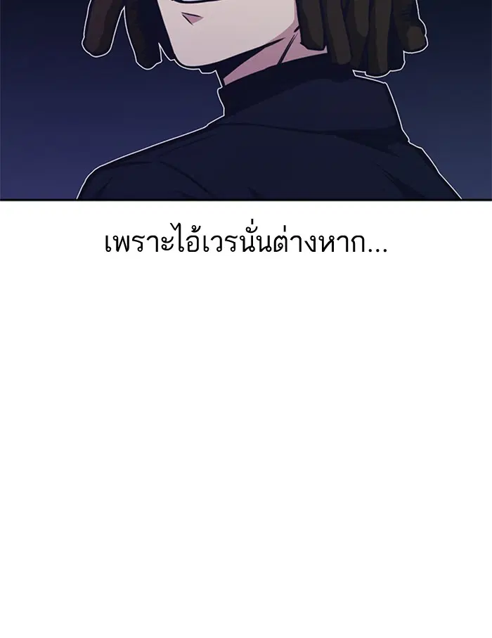 Study Group ตอนที่ 48 หน้า 26