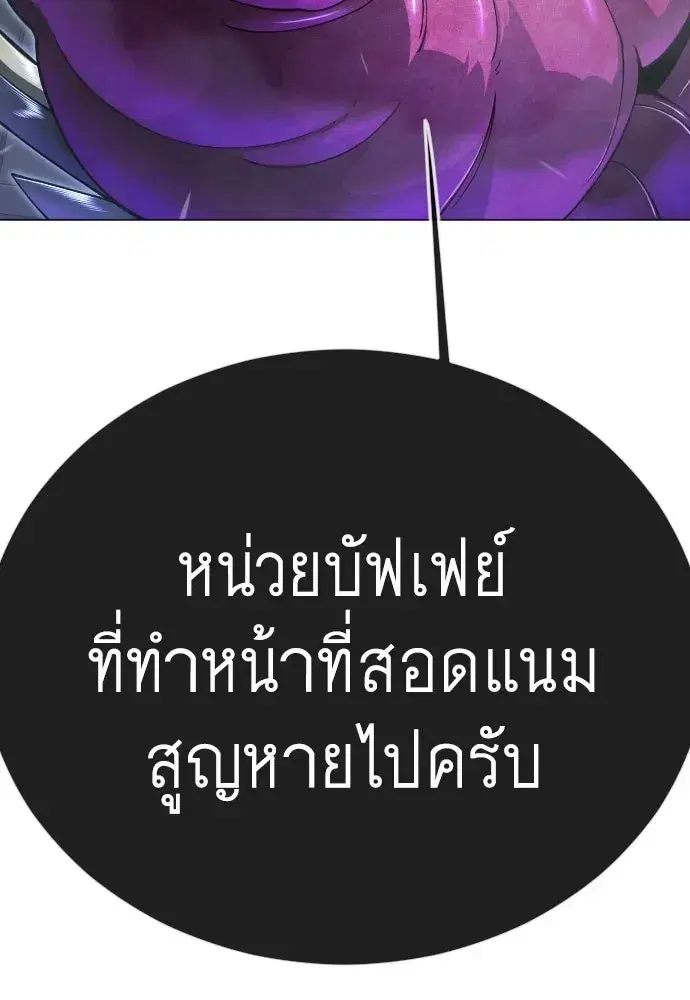 Superhuman Era ตอนที่ 216 หน้า 38