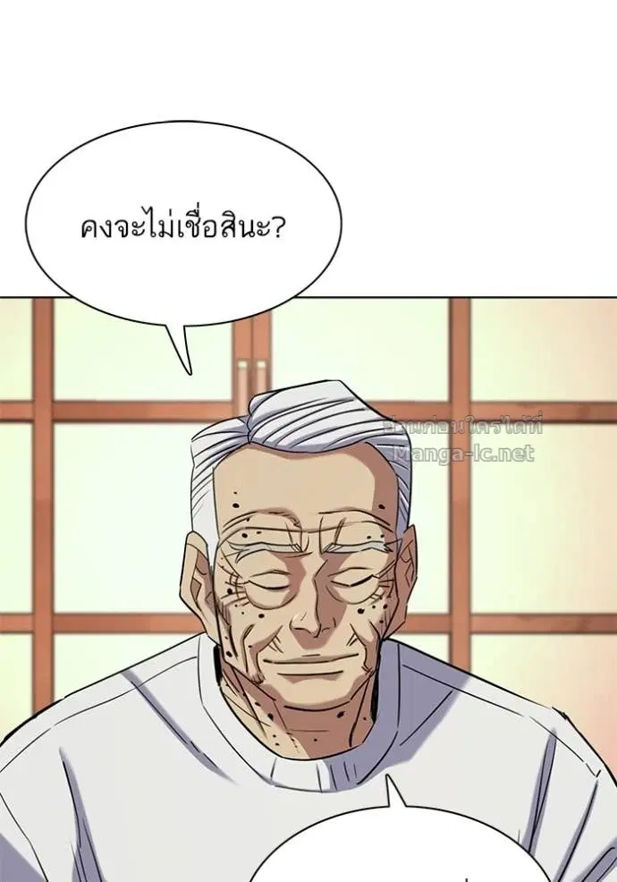 Reborn Rich ตอนที่ 191 หน้า 67