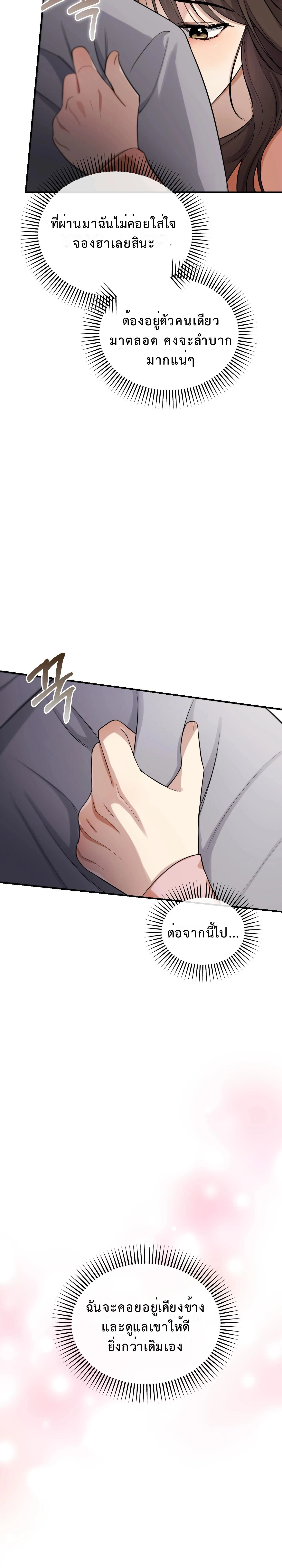 Boyfriend’s Dad’s Inspection – พ่อแฟนขอเช็คของลูกสะใภ้ ตอนที่ 1 หน้า 22