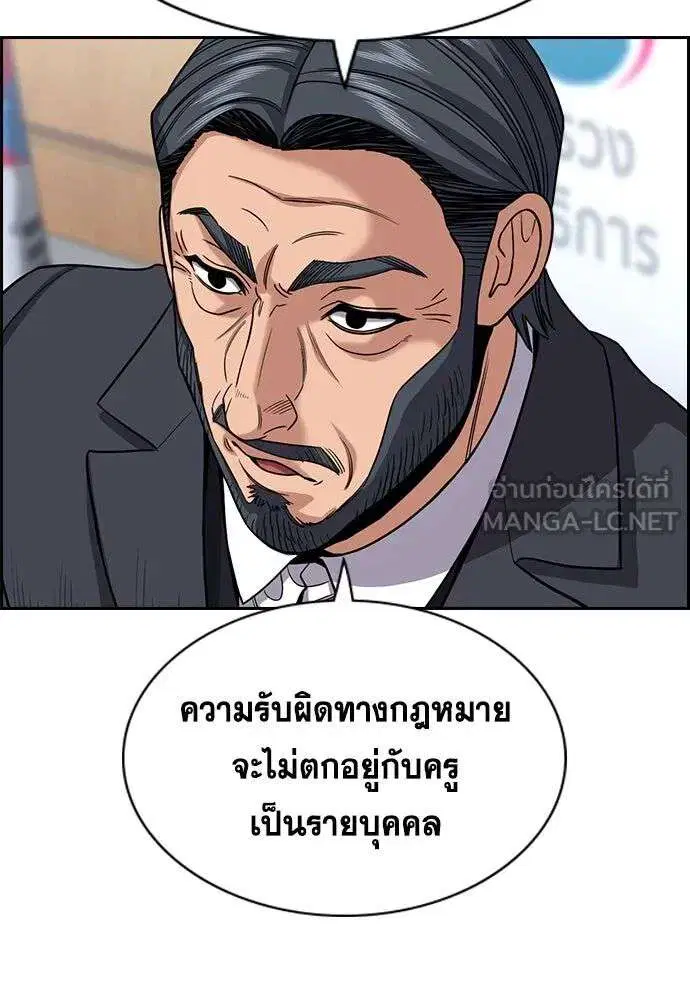 True Education ตอนที่ 247 หน้า 15