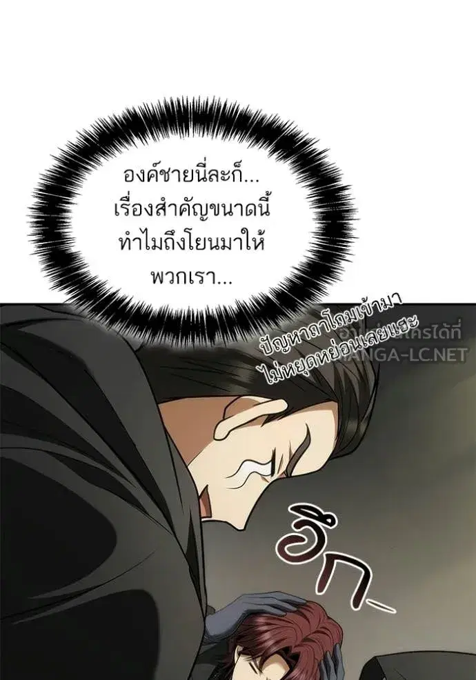 I Am the Queen in This Life ตอนที่ 188 หน้า 83