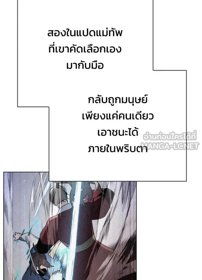Night of the Ogre ตอนที่ 86 หน้า 69