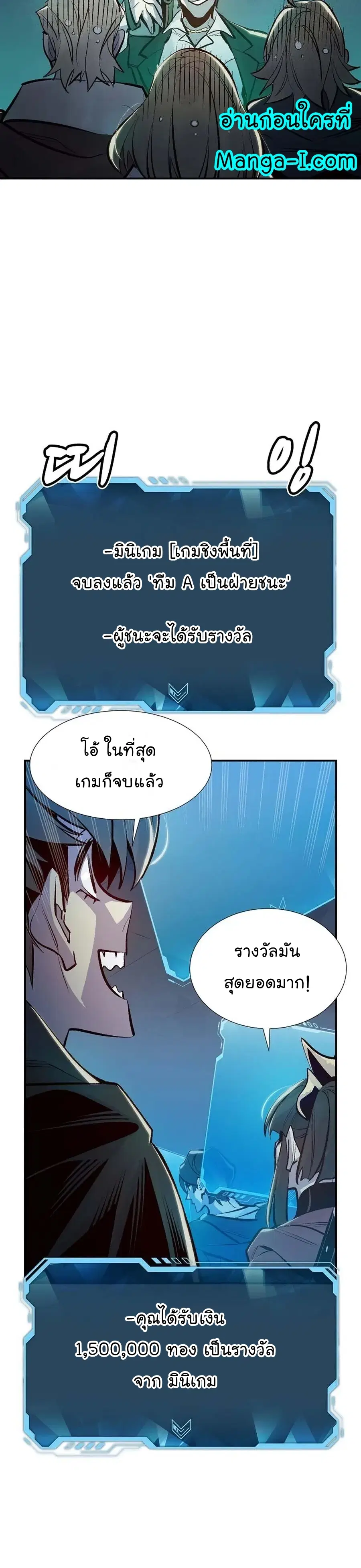 The Lone Necromancer ตอนที่ 90 หน้า 15