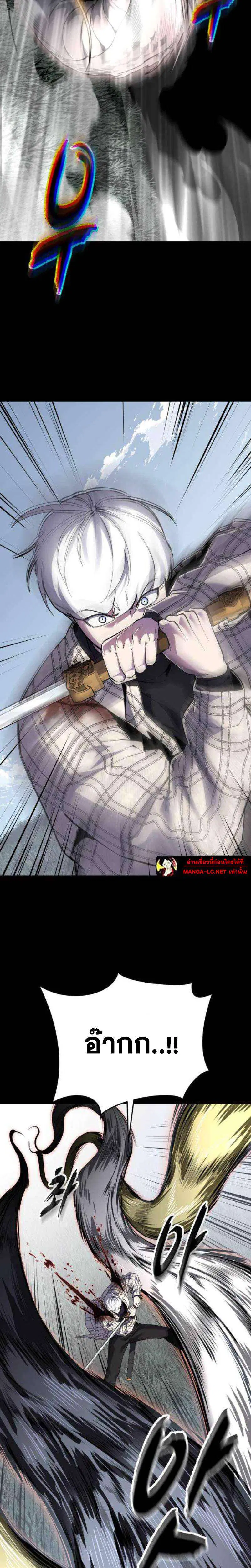 The Boy of Death ตอนที่ 338 หน้า 37