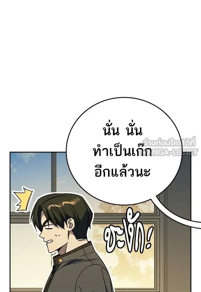 Study Group ตอนที่ 306 หน้า 129