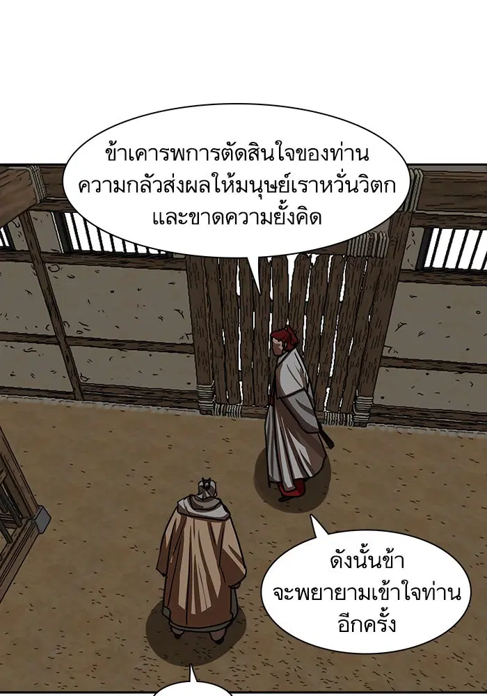 Escort Warrior ตอนที่ 192 หน้า 42