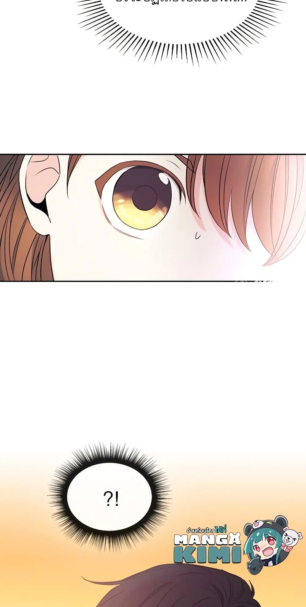 My Life as an Internet Novel ตอนที่ 134 หน้า 13