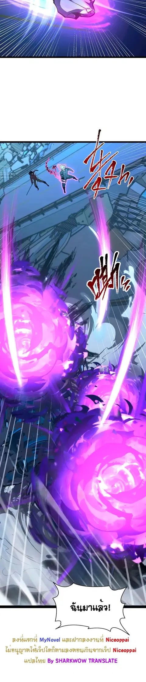 Rise From The Rubble ตอนที่ 115 หน้า 24
